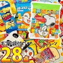 2000円駄菓子詰め合わせ 1個【駄菓子 通販 おやつ 子供会 景品 お祭り くじ引き 縁日】