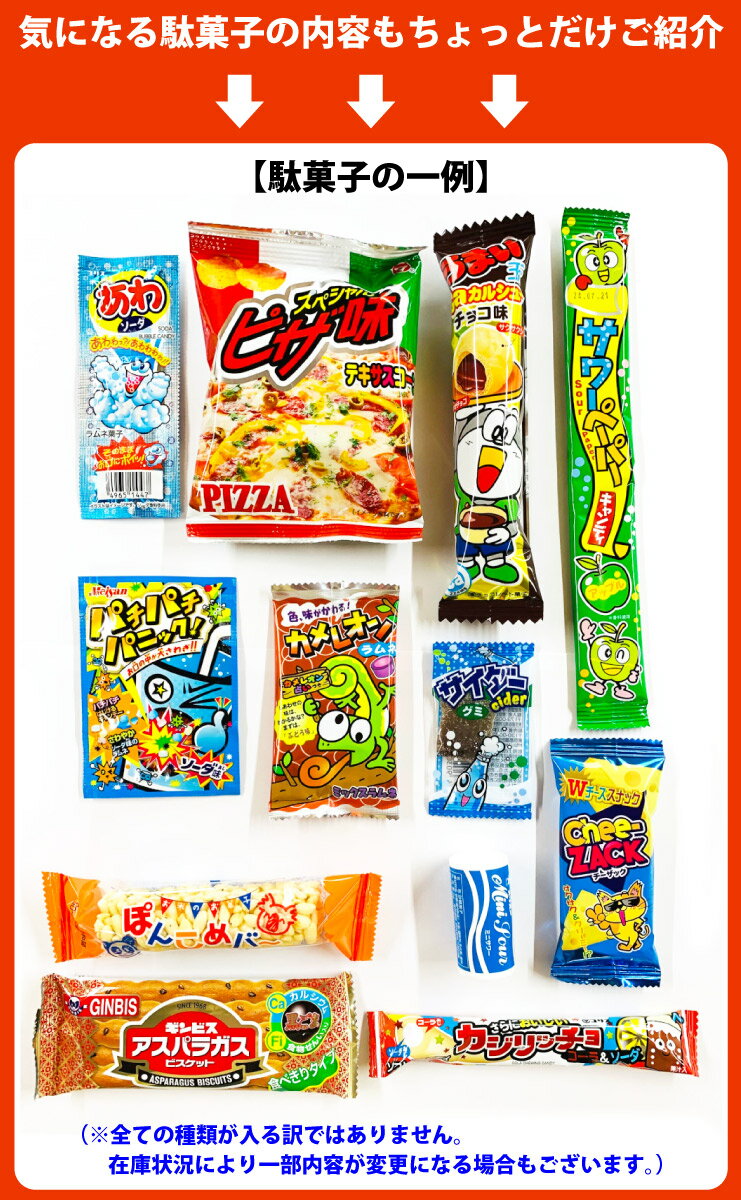 【あす楽対応 送料無料】選べるギフト袋 ミニオンズぬりえ付 駄菓子 詰め合わせ 70点セット【大量 お菓子 駄菓子 詰め合わせ 送料無料 個包装 プレゼント イベント お菓子セット 子供 駄菓子屋】【販促品 ハロウィン 景品 お菓子 駄菓子】