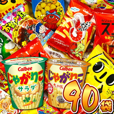 【あす楽対応】カルビー・人気スナック菓子が入りました！お菓子・駄菓子 スナック系★増量バージョン★詰め合わせ84袋セット【業務用 大量 お菓子 駄菓子 詰め合わせ 送料無料 子供 お祭り イベント 菓子まき 個包装 福袋】【販促品 父の日 景品】