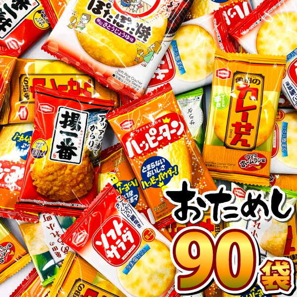 お菓子 詰め合わせ ハロウィン袋 850円 グリコ袋詰め おかしのマーチ (omtma9184)【お菓子詰め合わせ 駄菓子 お祭り 800円台 子ども会 イベント 問屋 販促 縁日 子供会 こども会 個包装 業務用 大量 バラまき スナック 旅行 まとめ買い 詰合せ 景品 ばらまき】