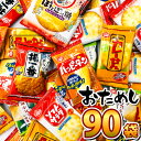 300円 お菓子 袋 詰め合わせ セットB【 全国、数量関係なく3980円以上で 送料無料 】 景品 つめあわせ 子供会 駄菓子 個包装 縁日 お祭り ハロウィン クリスマス 卒業 入学 河中堂