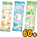 【平日正午までの注文で最短翌日お届け】【送料無料】バンダイ すみっコぐらし スティックキャンディ 1袋(1本)×60本【大量 おやつ 個包装 まとめ買い 子供 ...
