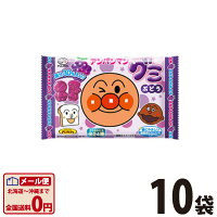 不二家　アンパンマングミ　ぶどう味　1袋（6粒入り）×10袋【販促品 クリスマス 景品 お菓子 駄菓子】