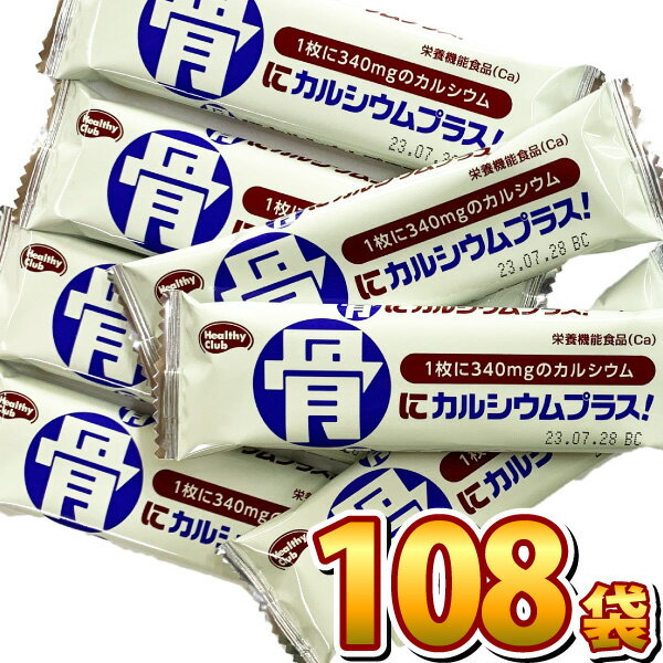 子供のおやつにもぴったり！カルシウムが摂れるお菓子のおすすめは？