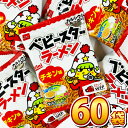 発売元、製造元、輸入元又は販売元 株式会社　おやつカンパニー 名称 スナック菓子 内容量 1袋（21g）×60袋 原材料 小麦粉（国内製造）、植物油脂、しょうゆ、砂糖、食塩、チキンエキス、たんぱく加水分解物、ミート調味エキス、ミート調味パウダー、酵母エキスパウダー、ポークパウダー、魚介パウダー／加工デンプン、調味料（アミノ酸等）、炭酸Ca、酸化防止剤（ビタミンE）、（一部に小麦・大豆・鶏肉・豚肉・ゼラチンを含む） 栄養成分表示 1袋（21g）当たり 熱量 105kcal たんぱく質 1.8g 脂質 4.9g 炭水化物 13.3g 食塩相当量 0.58g カルシウム 57mg 賞味期限 別途商品ラベルに記載 保存方法 直射日光を避け、常温で保存して下さい。 注意事項北海道、沖縄、離島へのお届けは、発送（出荷）不可の為、キャンセル処理となりますのでご了承下さいませ。ご不明な点等ございましたらお問い合わせ下さい。あす楽対応（希望）で関東へのお届けの場合、最短のお届けは当店より発送後、翌日（18：00）（夜間）以降のお届けとなります。その為、お届け時間のご指定は不可となりますのでご注意下さい。・パッケージデザイン等は予告なく変更する場合があります。(※パッケージのデザインが異なる場合でも返品、交換の対応は不可となります）・出荷までに約1週間前後かかる場合もございますので予めご了承下さい。・欠品が発生した場合は出荷が遅れることも御座いますので予めご了承ください。▼検索キーワード▼【業務用 大量 駄菓子 お菓子 詰め合わせ 個包装 プレゼント 子供 景品 イベント 縁日】【販促品 こどもの日 お祭り 景品 お菓子 駄菓子】まとめ買いでお得！！ ベビースターラーメン ミニ（チキン）(6袋） ベビースターラーメン ミニ（チキン）(30袋） ベビースターラーメン5種類 合計10袋 ベビースターラーメン5種類 合計50袋 ベビースターラーメン5種類 合計150袋 ベビースターラーメン5種類 合計300袋