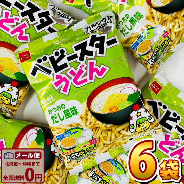 【ゆうパケットメール便送料無料】おやつカンパニー ベビースターうどんミニ（かつおのだし風味）1袋（2 ...