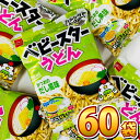 20円 菓道 ラーメン屋さん太郎 [1袋 30個入]【駄菓子 ラーメンスナック お菓子 ラーメン太郎 まとめ買い つまみ ポイント消化 菓道】