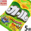 ★エリア限定品★明治 カール チーズ味 1袋（64g）×5袋