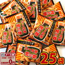 【ゆうパケットメール便送料無料】タクマ ソース味柿の種 1袋(5g)×25袋【大量 おつまみ おかき 珍味 お試し ポイント消化 個包装 子供 駄菓子屋】【販促...