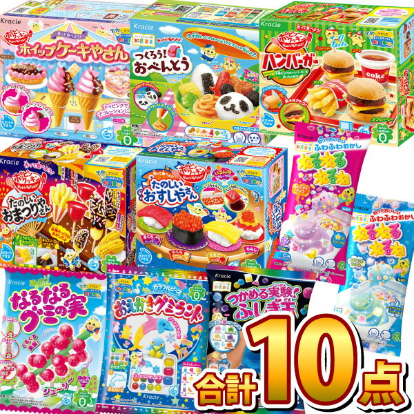 【あす楽対応 送料無料】クラシエ 知育菓子 詰め合わせ 10種類セット【おやつ 駄菓子 お菓子 詰め合わせ プレゼント ねるねるねるね ふしぎはっけん ポッピンクッキン 個包装 子供 駄菓子屋 福袋】【販促品 お祭り 景品 お菓子 駄菓子】