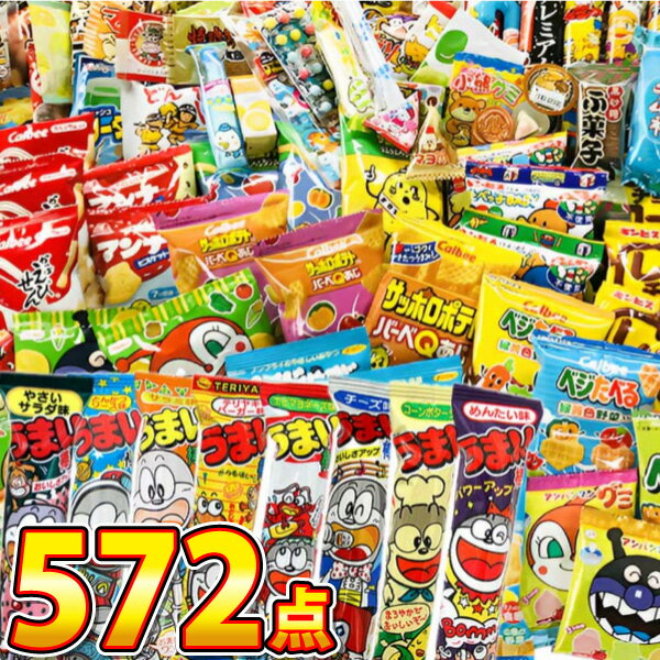 【あす楽対応 送料無料】お子様に人気 お菓子・駄菓子ランキング入り★ワンツースリーセット！合計602点入【大量 うまい棒 スナック菓子 菓子まき お菓子 駄菓子 詰め合わせ 送料無料 個包装 子供 福袋】の商品画像