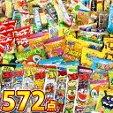 【送料無料】お子様に人気 お菓子・駄菓子ランキング入り★ワンツースリーセット！合計602点入【業務用 大量 つかみどり うまい棒 スナック菓子 菓子まき お菓子 駄菓子 詰め合わせ 送料無料 個包装 子供】【販促品 バレンタイン 景品】