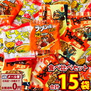 菓道 ラーメン屋さん太郎・やきそば屋さん太郎・どーん太郎 3種類 合計15袋食べ比べセット