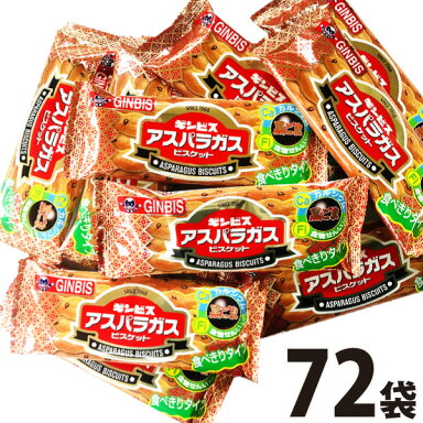 食物アレルギー ギンビス アスパラガス 6本入り 食物アレルギー ギンビス アスパラガス 6本入り