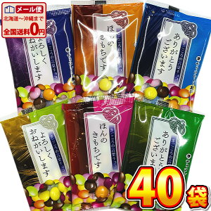 【ゆうパケットメール便送料無料】チーリン　まごころの言葉チョコ 1袋（10g）×40袋【大量 チョコレート プレゼント おもしろ 義理チョコ 個包装 お返し 子供 駄菓子屋】【販促品 バレンタイン 景品 お菓子 駄菓子】