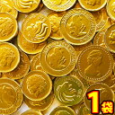 【あす楽対応 送料無料】やおきん 海賊 金貨チョコ 1袋（約148枚入）【業務用 大量 まとめ買い チョコレート ゴールド コイン お金 義理チョコ おもしろ プレゼント ギフト 個包装 在庫処分 セール 赤字 】【販促品 こどもの日 景品 お菓子 駄菓子】