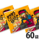 【平日正午までの注文で最短翌日お届け】【送料無料】よっちゃん食品 タラタラしてんじゃねーよ エスニック風味激辛味 1袋(10g)×60袋【大量 おつまみ 珍味 ...