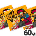 【あす楽対応 送料無料】よっちゃん食品 タラタラしてんじゃねーよ エスニック風味激辛味 1袋（10g）×60袋【大量 おつまみ 珍味 いか よっちゃんイカ まとめ買い 子供 駄菓子屋 】