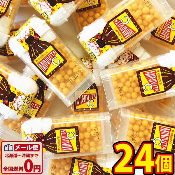 【ゆうパケットメール便送料無料】オリオン ミニビタミンツ 1個（8g）×24個【大量 駄菓子 お菓子 詰め合わせ 個包装 子供 駄菓子屋】【販促品 お祭り 景品 お菓子 駄菓子】