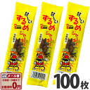 【ゆうパケットメール便送料無料】タクマ食品 甘〜いするめジャーキー 100枚【大量 詰め合わせ 個包装 いか おつまみ 珍味 お試し ポイント消化】【販促品 母...