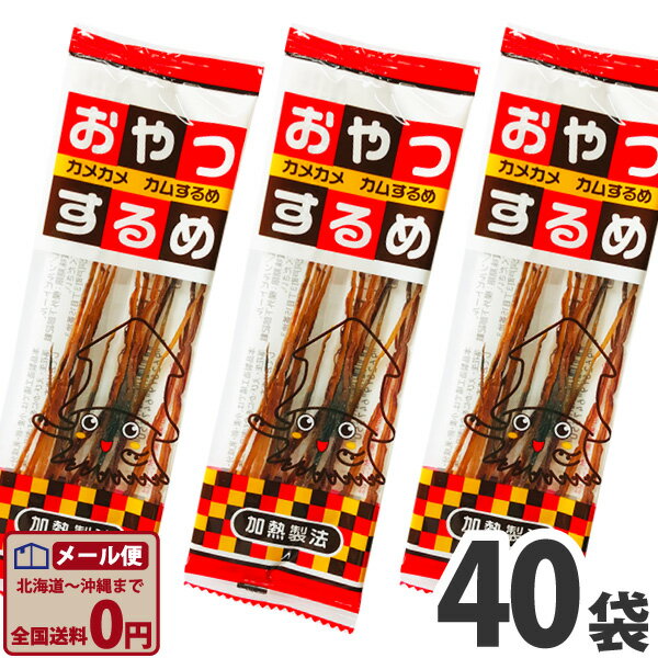 【ゆうパケットメール便送料無料】タクマ食品 おやつするめ 1袋（4g）×40袋【大量 個包装 いか おつまみ 珍味 お試し ポイント消化 駄菓子屋】【販促品 お祭り 景品 お菓子 駄菓子】