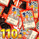 【ゆうパケットメール便送料無料】丹生堂 ちっちゃくなった まけんグミ コーラ味 110個【大量 お試し ポイント消化 まとめ買い 個包装 子供 駄菓子屋】【販促...