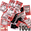 【ゆうパケットメール便送料無料】丹生堂 グミ コーラボトル 100個【大量 お試し ポイント消化 まとめ買い 個包装 子供 駄菓子屋】【販促品 母の日 景品 お...
