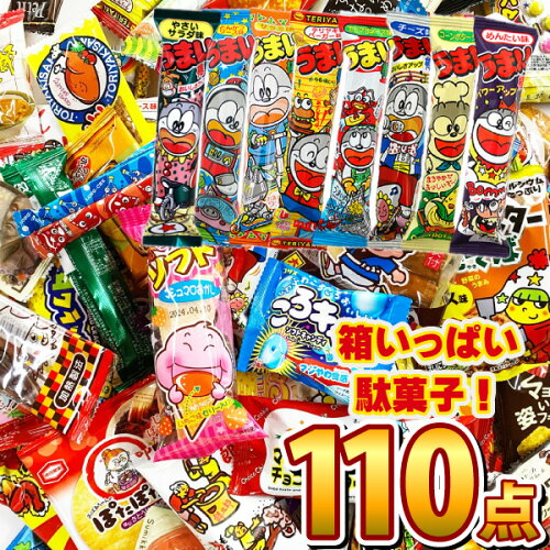 憧れの箱いっぱいの駄菓子を大人買い！【販促品 こどもの日 景品 お菓...