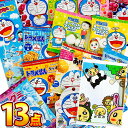 キャラクターバッグ お菓子詰め合わせ 【ゆうパケットメール便送料無料】選べるギフト袋付！おもちゃも入った★ドラえもんお菓子わくわくお試し袋【大量 お菓子 詰め合わせ キャラクター 送料無料 おやつ ポイント消化 プレゼント 個包装 子供グミ キャンディ 駄菓子屋】