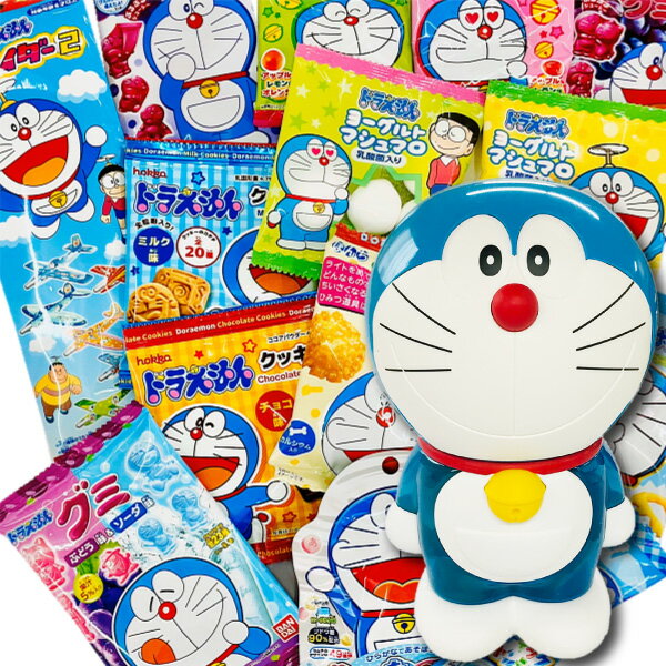 【送料無料】みんな大好き！★「ドライダー」＆「ドラえもんゼリーお菓子ケース付き」★ドラえもんお楽しみセット【お菓子 詰め合わせ 送料無料 キャラクター プレゼント 個包装 貯金箱 グミ ラムネ 子供】【販促品 ハロウィン 景品 お菓子 駄菓子】