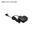 ■オムロン 血圧計用専用ACアダプタ HHP-AM01(適応機種をご確認ください)