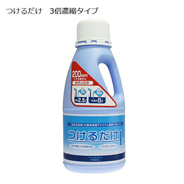 ■ジェックス　つけるだけ　3倍濃縮タイプ（医療用）　6本入1箱