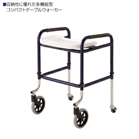 ■アルコーキューブC　(室内用軽量コンパクト歩行車）【非課税品】