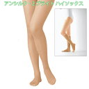 ■アルケア アンシルク2ブライト ハイソックス【27hPa/20mmHg】
