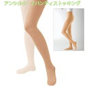 ■アルケア アンシルク2 パンティストッキング(つま先あり)【27hPa/20mmHg】