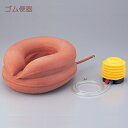 ■ゴム便器(フイゴ付)
