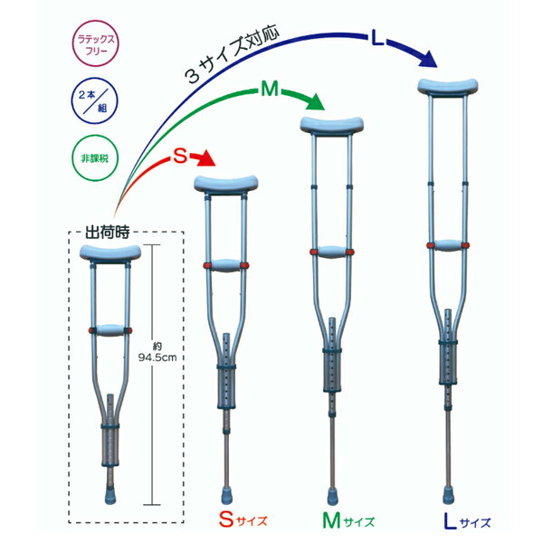 ■ファーストレイト　マルチ松葉杖　3in1アルミ製松葉杖【非課税品】FR-5840
