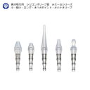 ■ブルークロス 鼻水吸引用 シリコンオリーブ管 みえーる