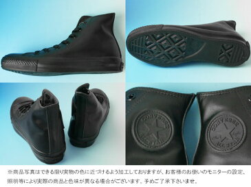 【24h限定10%offクーポン】【送料無料】converse LEA ALL STAR HI 1C075 BLACK MONOCHROME コンバース レザー オールスター ハイ ブラックモノクローム メンズ スニーカー