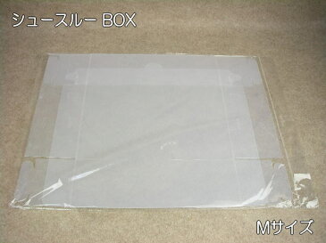 【あす楽】シュースルー BOX Mサイズ(1枚組み) クリアケース 箱 折りたたみ式 ab-c