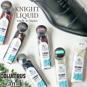 コロンブス リキッドタイプクリーム ナイトリキッド シューケア クリーム