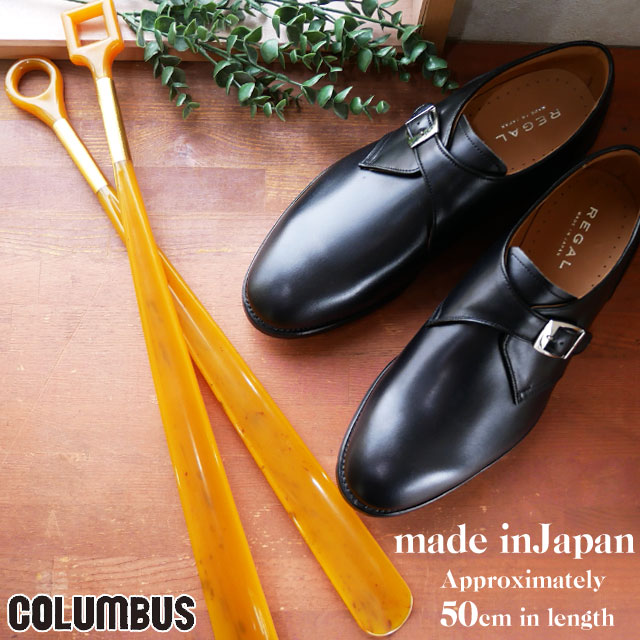 ＼ポイント8倍 5/15～／あす楽 Columbus イタリーシューホーン 1200 カク・マル コロンブス べら シューケア SHOEHORN へら シューホーン  |2