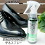 ＼ポイント7倍 4/24 20時～／あす楽 コロンブス カビ用ミスト レザーキュア 100ml COLUMBUS LEATHER CU..