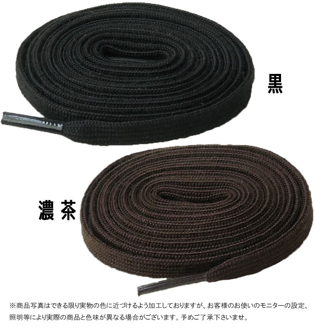 【P最大44倍】 ライカ ビジネスシューズ用 ガス平紐 75cm 黒・濃茶 シューレース LEICA SHOE LACES 靴ヒモ 1足(1本入り) ビジネスマン シューケア 小物 アパレル