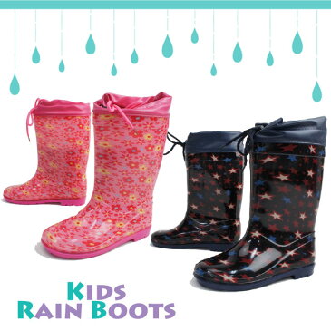 ジュニア レインシューズ HJ96-98 男の子 女の子 キッズレインブーツ 長靴 星 ブラック 花柄 ピンク フード付き 雨の日梅雨