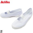 ＼最大200円OFFクーポン有 4/29迄／アキレス Achilles 男の子 女の子 子供靴 キッズ ジュニア バレエシューズ VHR 4200 W 上履き うわばき 校内履き スクールシューズ 室内履き 幼稚園 保育園 学校 スクール 白 あす楽 evid