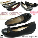 ARCH CONTACT アーチコンタクト レディース コンフォートシューズ 39082 39763 日本製 パンプス バレーシューズ フラットシューズ ローヒール リボン ビジュー カジュアル オフィス 疲れにくい 低反発 吸汗 放湿 抗菌 消臭 あす楽 ≪5500円 福袋対象商品≫ evid