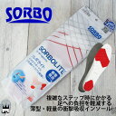 \最大7%クーポン有 6/25限定/メンズ レディース 中敷 SORBOLITE ソルボライト for all sports インソール 衝撃吸収インソール 抗菌 メール便送料無料 evid |2