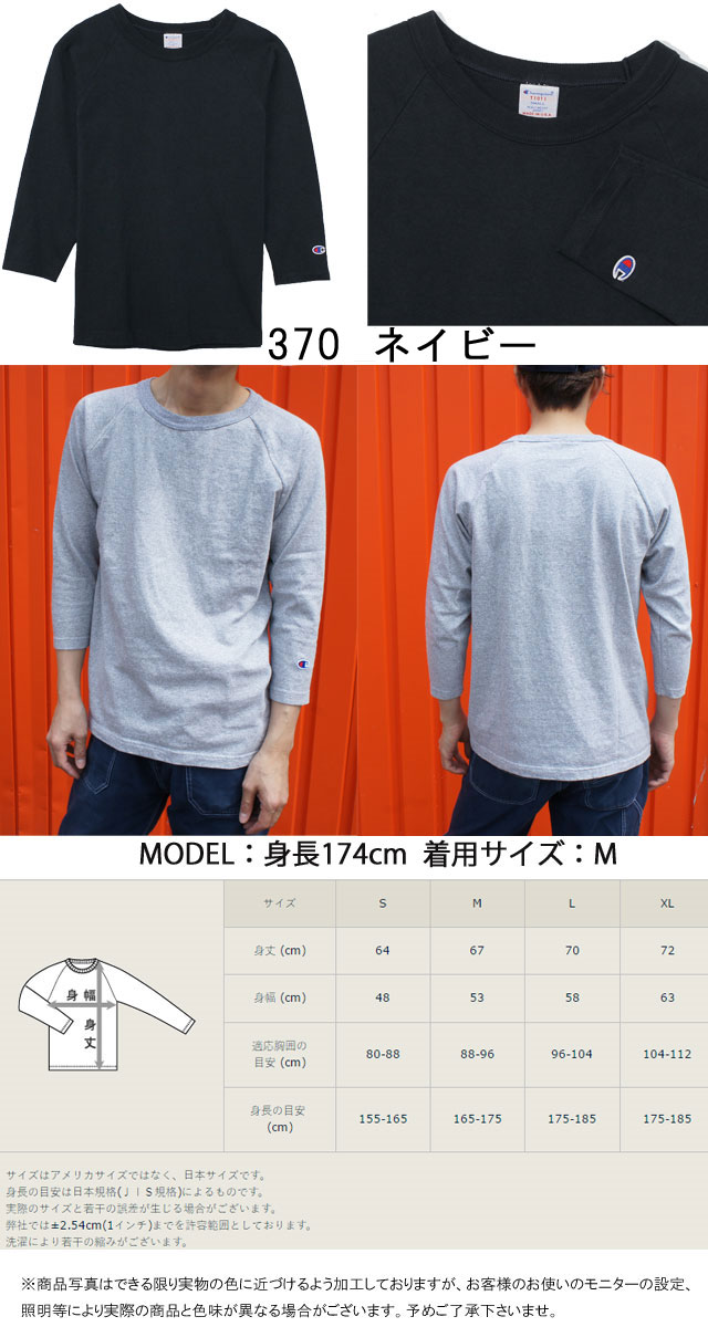 【あす楽】【送料無料】チャンピオン Champion メンズ Tシャツ アパレル C5-U401 T1011 ティーテンイレブン Tシャツ ラグラン コットン100% 3/4スリーブ 7分袖 カジュアル 無地 半袖 丸首 MADE IN USA evid