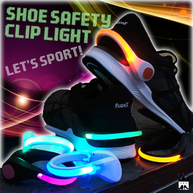 あす楽メンズ レディース キッズ シューセーフティ クリップライト LED 片足分 セーフティライト SHOE SAFETY CLIP LIGHT ウォーキング ランニング サイクリング アウトドア 光る イベント ク…